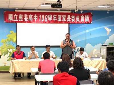 108學年第一次家長委員會及家長代表大會