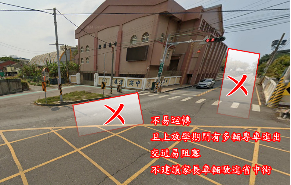 交通不建議3