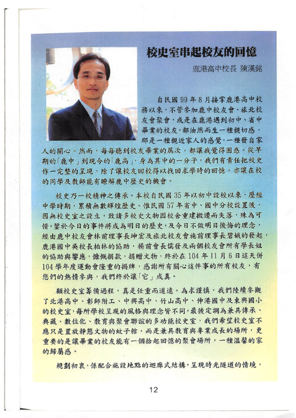校史館12