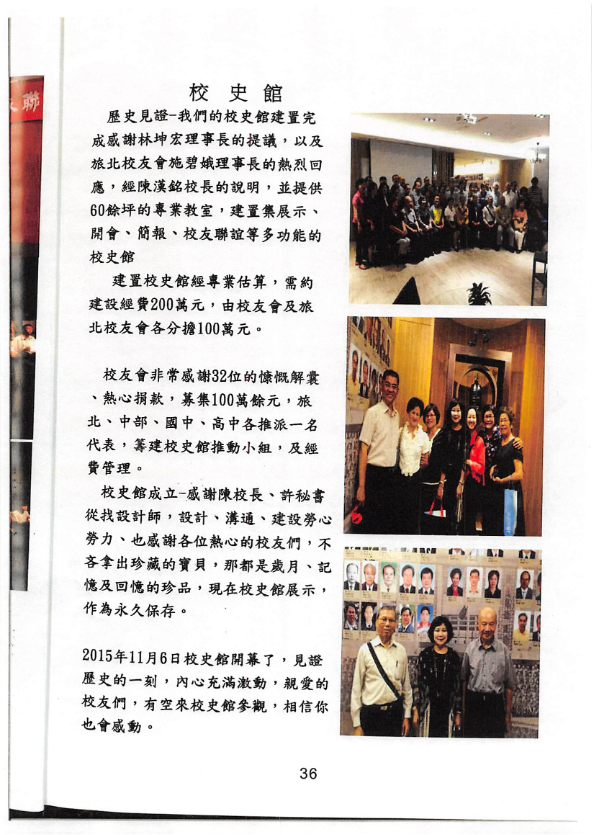 校史館36