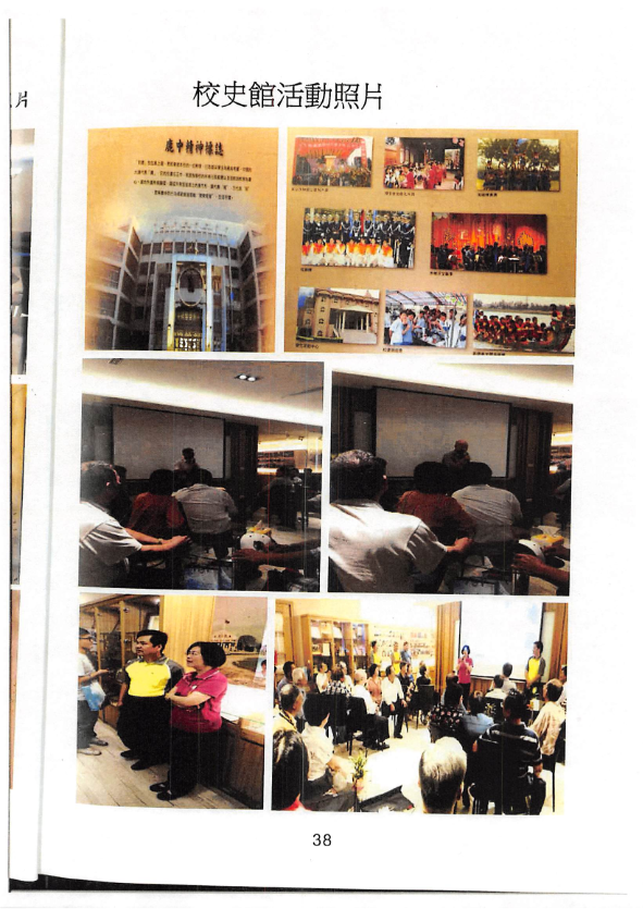 校史館38