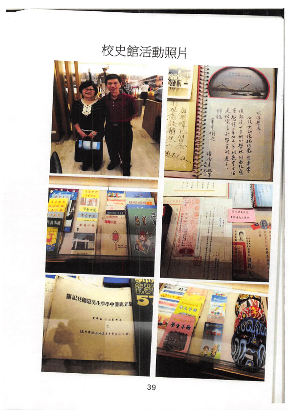 校史館39