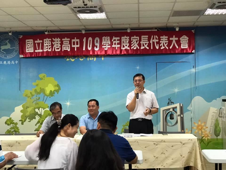 109學年度第一次家長代表大會