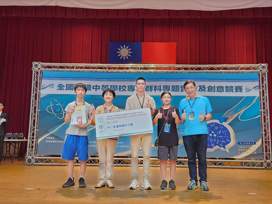 112年度海事水產群專題決賽-專題組全國佳作-頒獎