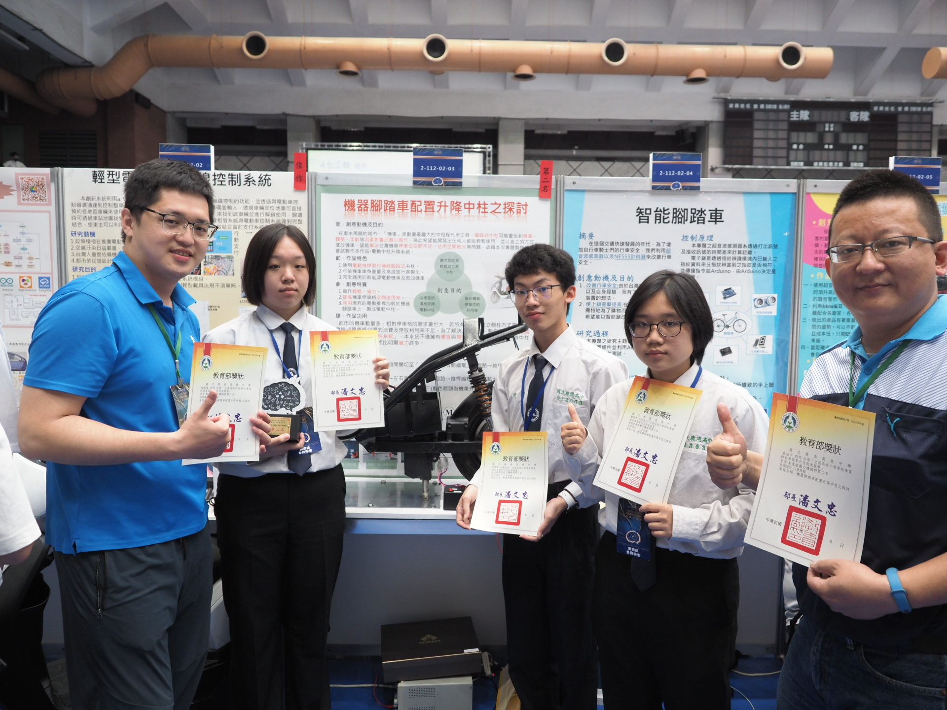 112年度動力機械群專題決賽-創意組全國第二名(銀牌)