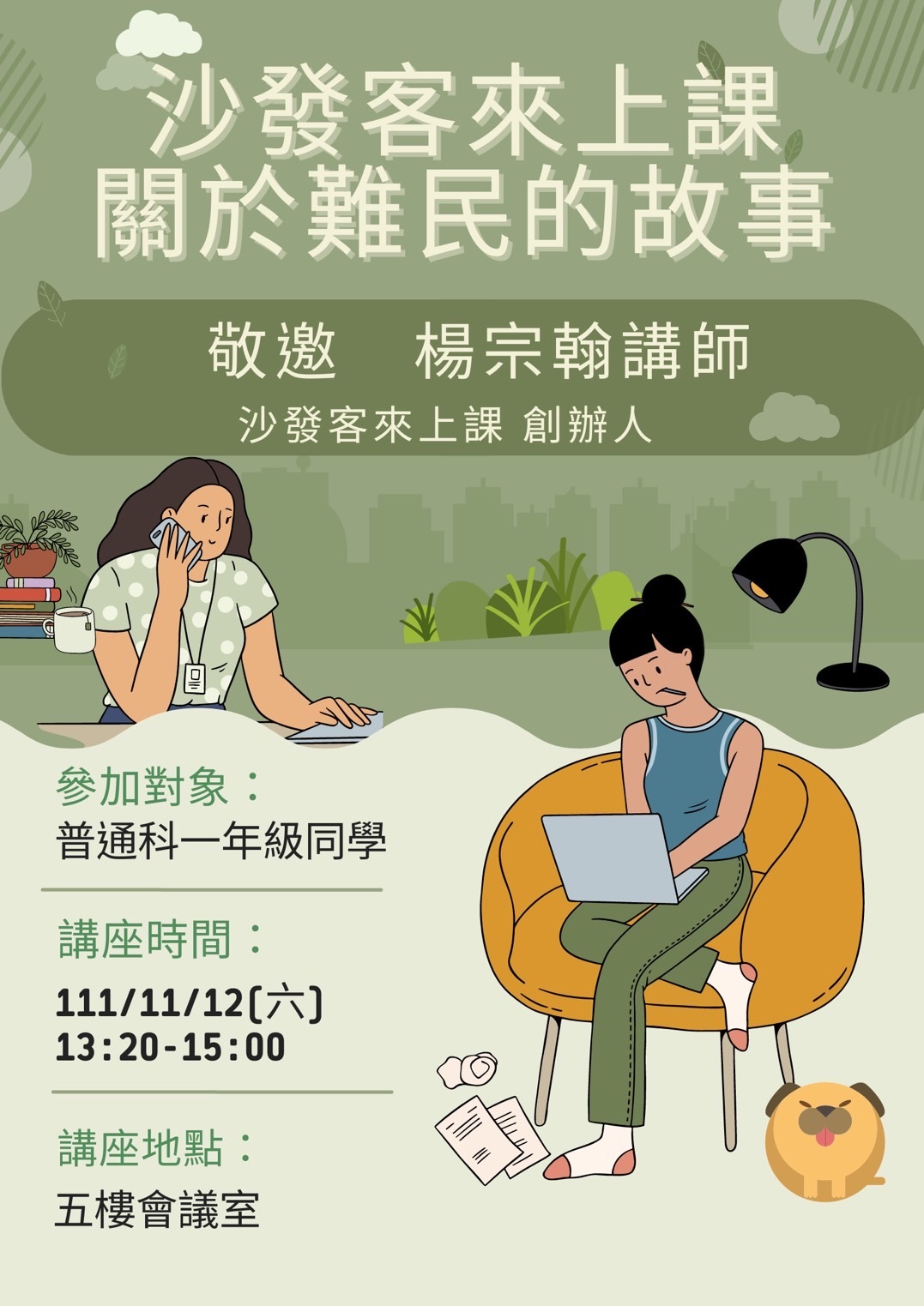 教室以外的真實世界，究竟是什麼模樣呢