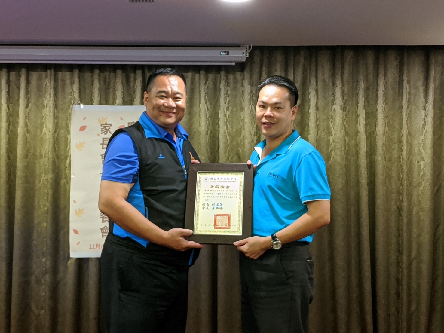 109學年度會長連任餐會