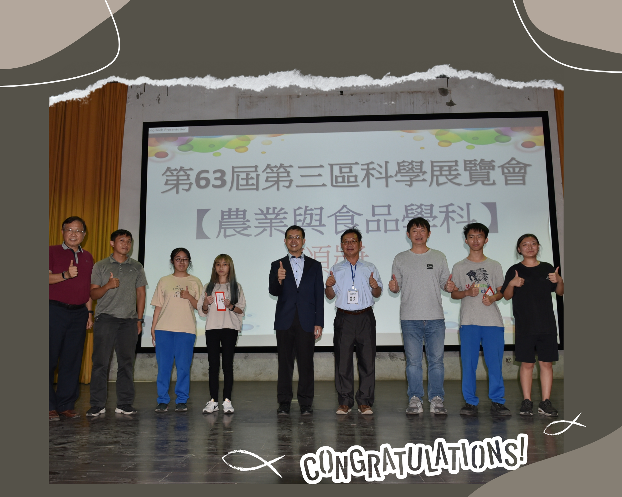 科學展覽會獲獎