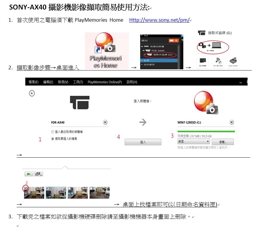 sony 錄影機