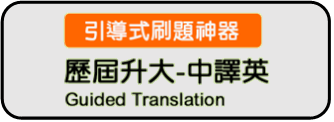 TRANSLATE