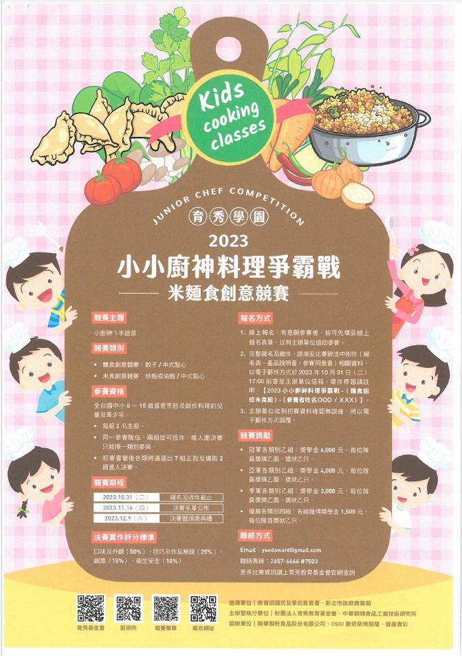 112學年度食農教育活動