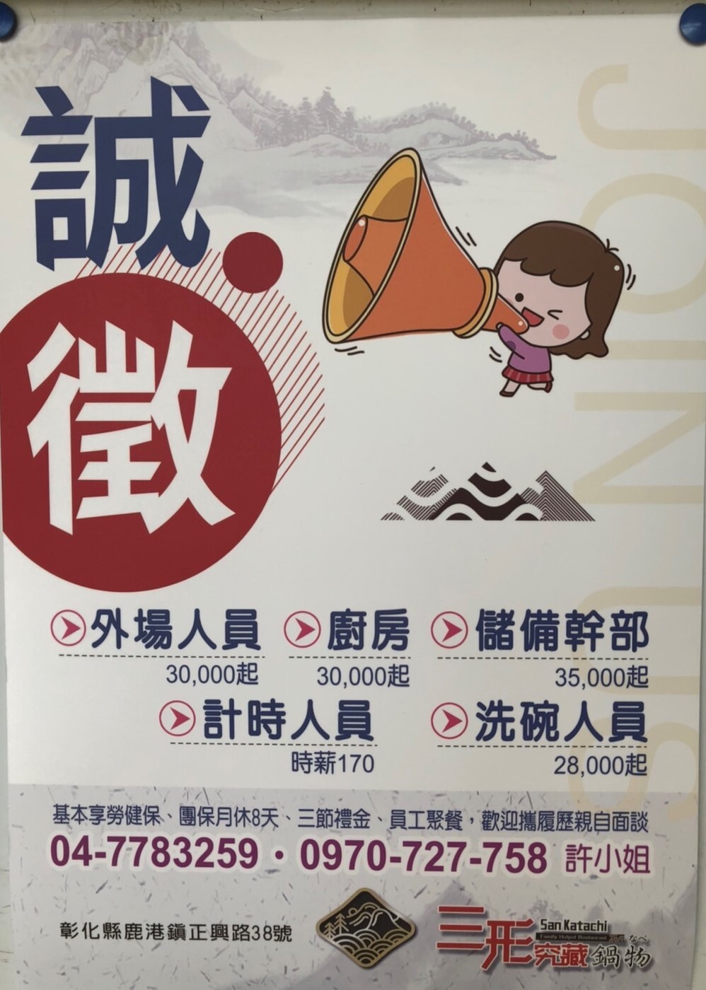 敘敘究燒肉專門店