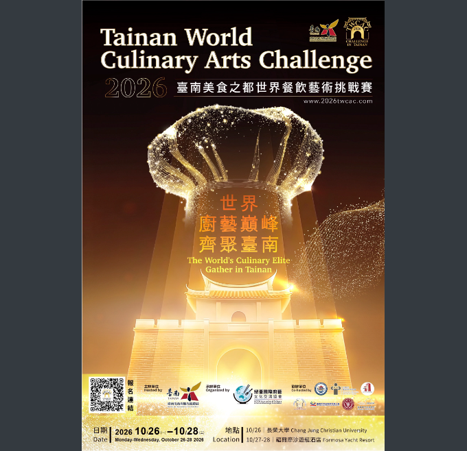 臺南市政府觀光旅遊局主辦「2026臺南美食之都國際餐飲藝術挑戰賽」，歡迎同學報名參加。圖片