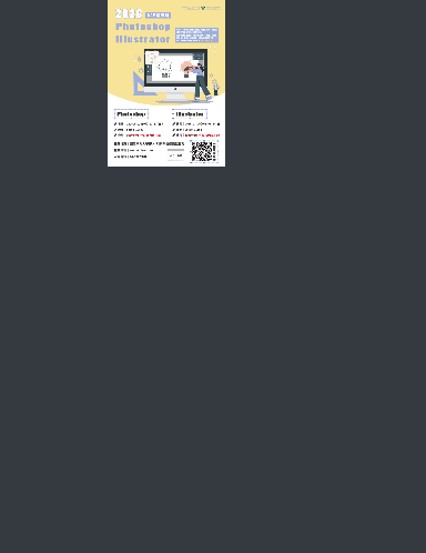 【轉知】國立中興大學辦理「人工智慧工程素養認證輔導」及「Python 程式系列」等課程最新招生資訊,有興趣的同學可報名參加。圖片