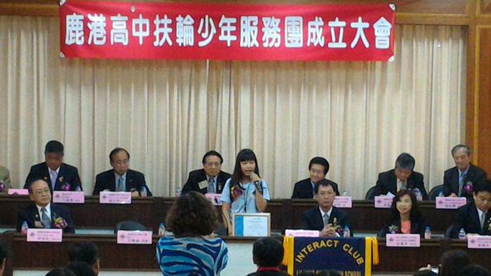 鹿港高中扶輪少年服務團成立大會新聞報導圖片
