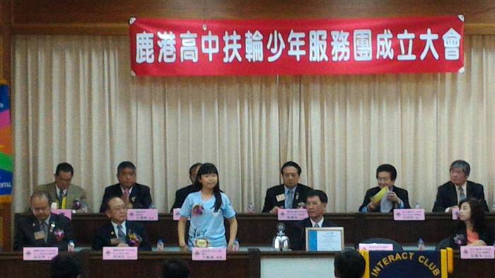 鹿港高中扶輪少年服務團成立大會新聞報導圖片