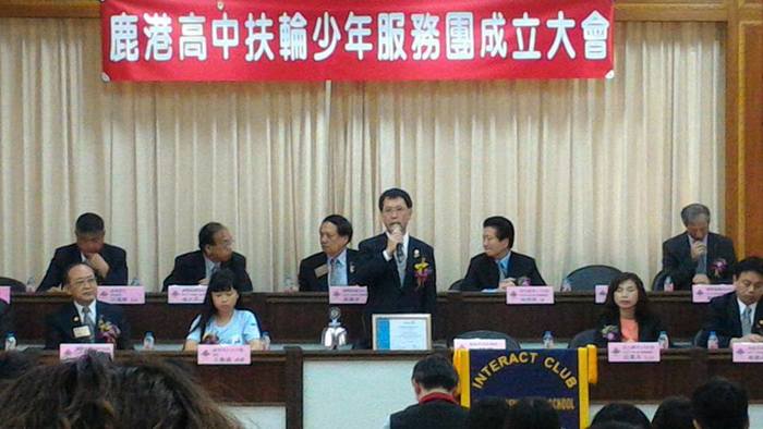 鹿港高中扶輪少年服務團成立大會新聞報導圖片