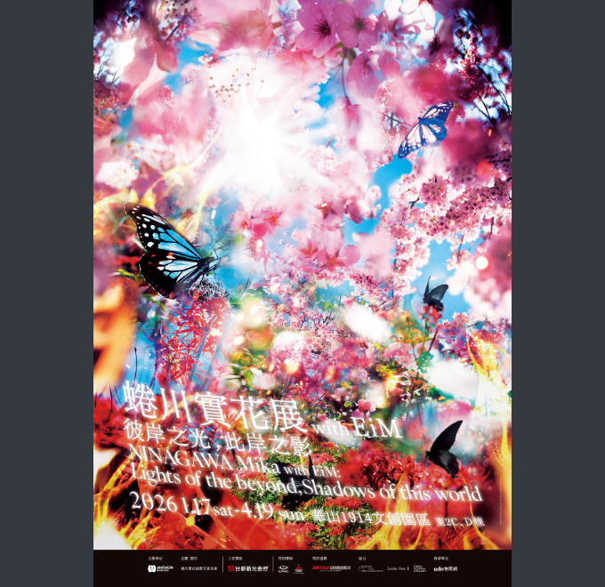 聯合數位文創股份有限公司訂於115年1月17日~115年4月19日於華山1914文創園區東2C、D棟舉辦「蜷川實花展with EiM：彼岸之光，此岸之影」展，歡迎大家前往參觀。圖片