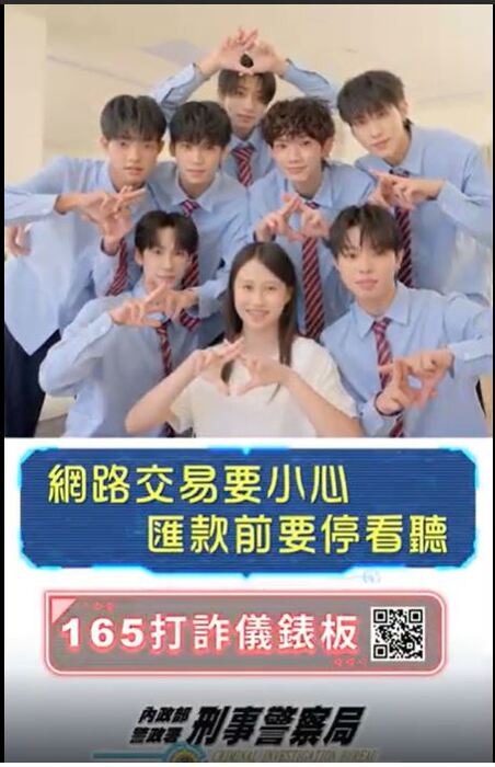 反詐宣導影片連結一覽表圖片