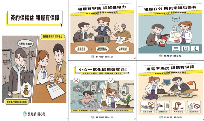 辦理115年度住宅租賃糾紛處理及諮詢業務宣導圖片