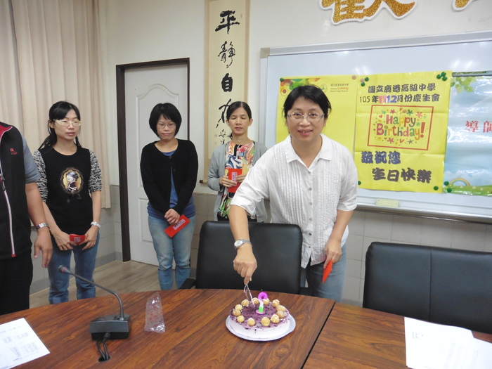 105年11.12月教職員工慶生圖片