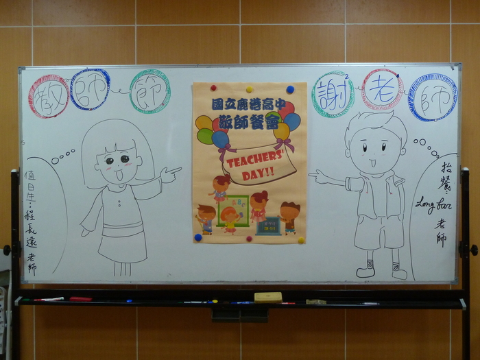 106年敬師餐會(106.9.28)圖片