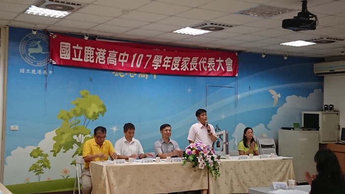 107學年度第一次家長代表大會圖片