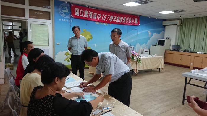 107學年度第一次家長代表大會圖片