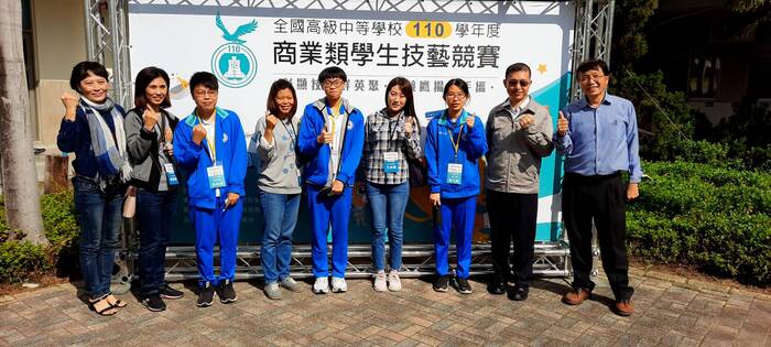 全國高級中等學校110學年度商業類科學生技藝競賽成績優異圖片