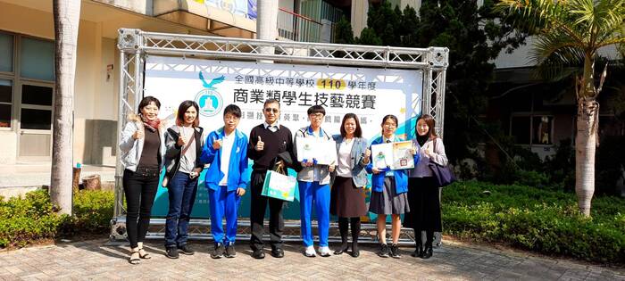 全國高級中等學校110學年度商業類科學生技藝競賽成績優異圖片