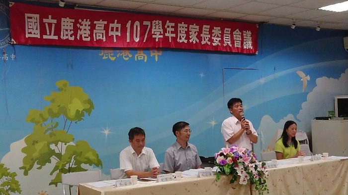 107學年度第一次家長委員會圖片