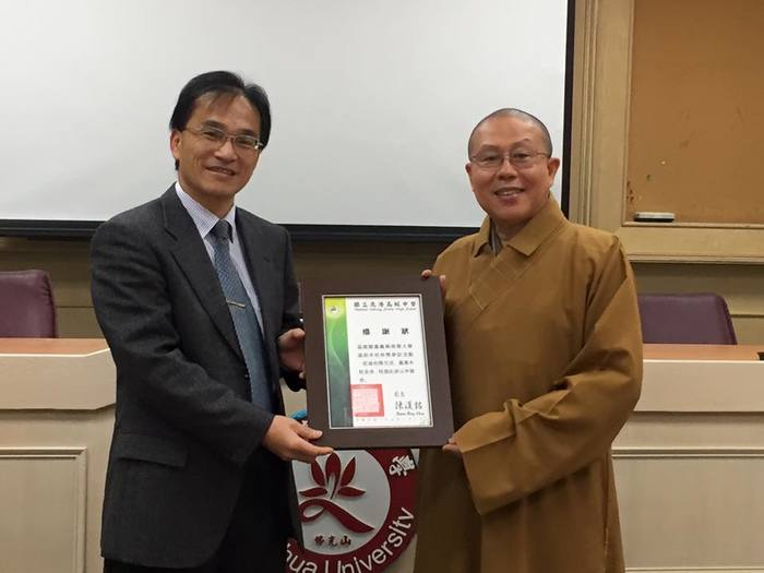 1050203參訪南華大學由使命副校長慧開法師講授生命教育圖片