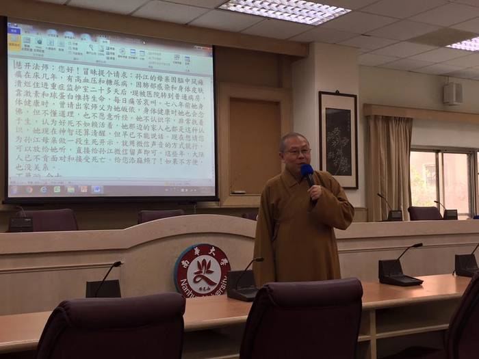 1050203參訪南華大學由使命副校長慧開法師講授生命教育圖片