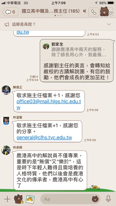 全國總務主任研習古蹟導覽圖片