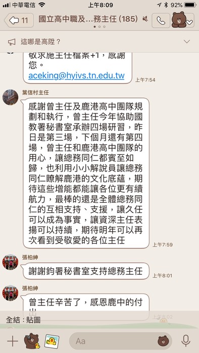 全國總務主任研習古蹟導覽圖片