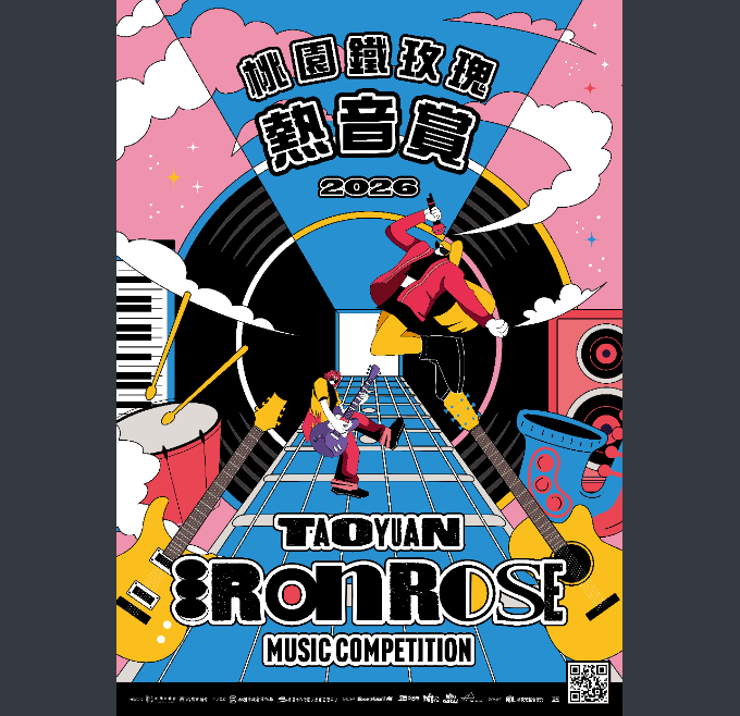 案係桃園市政府藝文設施管理中心辦理「2026桃園鐵玫瑰熱音賞」音樂大賽，比賽將為入選團隊規劃全系列專業培訓課程，邀請本校學生報名參加。圖片