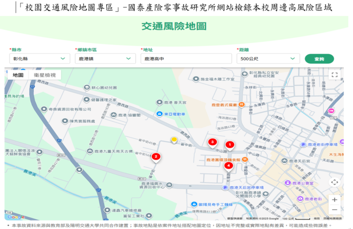 國泰世紀產物保險股份有限公司建置「校園交通風險地圖專區」交通事故熱點資訊圖片