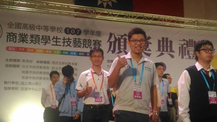 恭賀國際貿易科榮獲全國商業類科學生技藝競賽優勝圖片