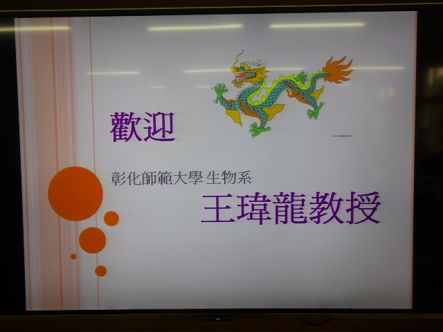 以鱘龍魚背景&祥龍~竭誠歡迎王瑋龍教授圖片