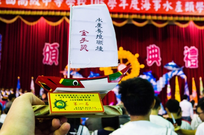 水產養殖金手獎 (相片提供: 賴義豐)圖片