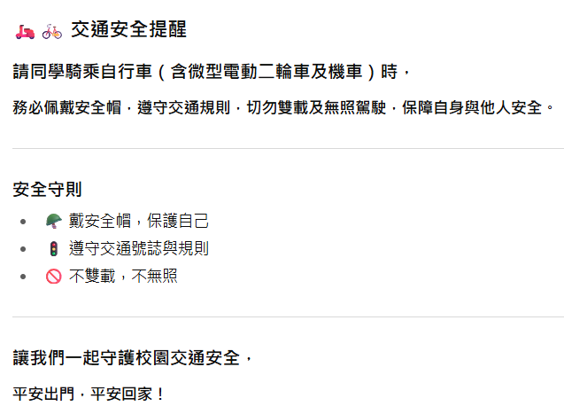 114年7月份全國高級中等學校學生交通意外事故死亡事件樣態圖片