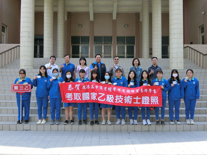 恭賀商經科與國貿科取得乙級技術士證照圖片