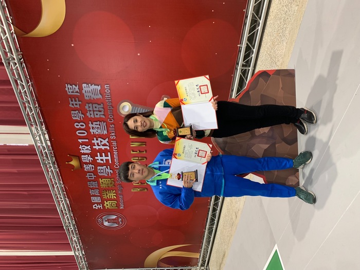 恭賀參加108年度全國商業類科學生技藝競賽榮獲優勝圖片