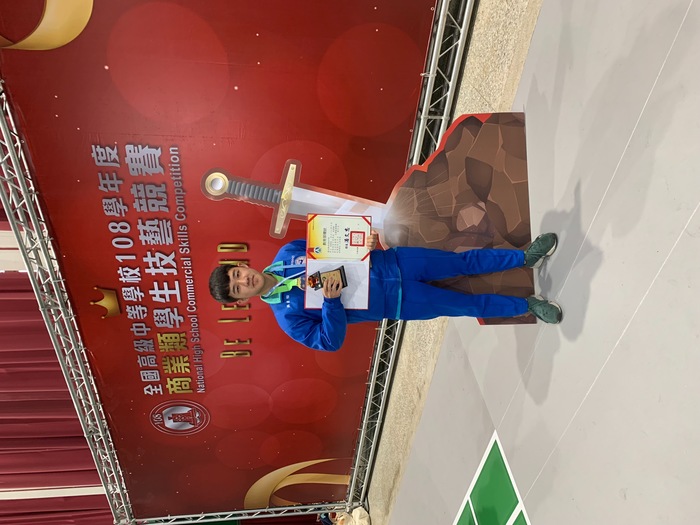 恭賀參加108年度全國商業類科學生技藝競賽榮獲優勝圖片