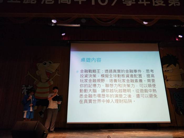 巴菲特金融桌遊社喚醒你的投資基因圖片