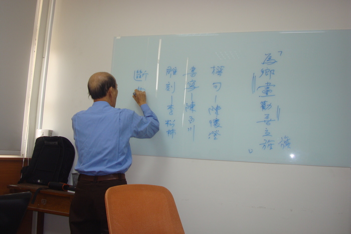 詹主任的娟秀真跡寫出鹿港的仕紳賢達圖片