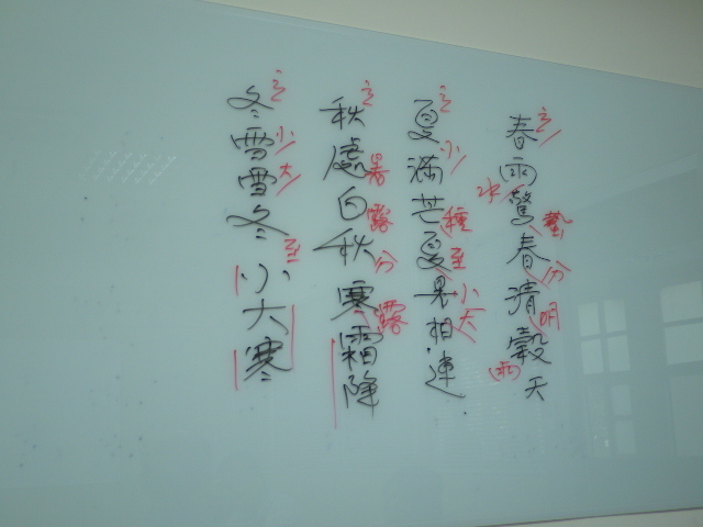 原來24節氣，可以這麼輕易地記下來~這首詩既美又好圖片