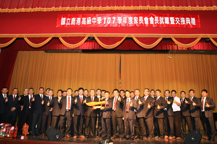 107學年度家長會長交接典禮，感謝各界蒞臨指導圖片