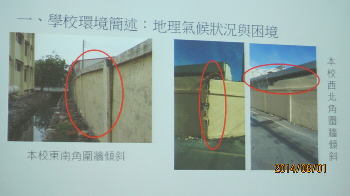 本校科學館耐震詳評勘察圖片