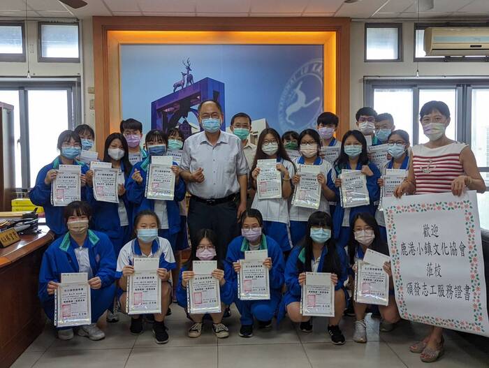 鹿港翫書房志工頒授服務證明書圖片